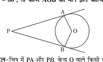 कक्षा 10 गणित पाठ 10 वृत्त चित्र 35
