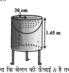 कक्षा 10 गणित पाठ 12 पृष्ठीय क्षेत्रफल और आयतन चित्र 29