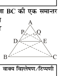 कक्षा 10 गणित पाठ 14 प्रायिकता चित्र 7