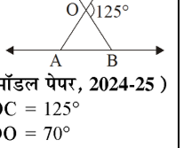 कक्षा 10 गणित पाठ 6 त्रिभुज चित्र 16