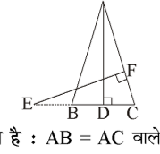 कक्षा 10 गणित पाठ 6 त्रिभुज चित्र 25