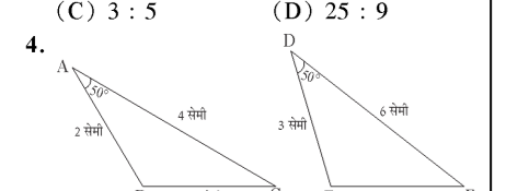 कक्षा 10 गणित पाठ 6 त्रिभुज चित्र 32