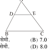 कक्षा 10 गणित पाठ 6 त्रिभुज चित्र 41