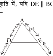 कक्षा 10 गणित पाठ 6 त्रिभुज चित्र 43