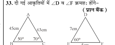 कक्षा 10 गणित पाठ 6 त्रिभुज चित्र 45
