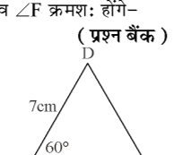 कक्षा 10 गणित पाठ 6 त्रिभुज चित्र 46