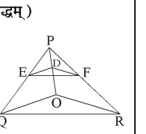 कक्षा 10 गणित पाठ 6 त्रिभुज चित्र 6