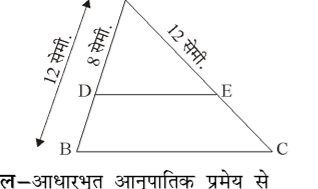 कक्षा 10 गणित पाठ 6 त्रिभुज चित्र 67