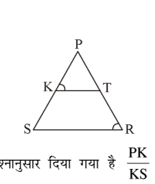 कक्षा 10 गणित पाठ 6 त्रिभुज चित्र 69