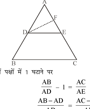 कक्षा 10 गणित पाठ 6 त्रिभुज चित्र 75