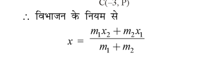 कक्षा 10 गणित पाठ 7 निर्देशांक ज्यामिति चित्र 31