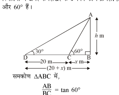 कक्षा 10 गणित पाठ 9 त्रिकोणमिति के कुछ अनुप्रयोग चित्र 13