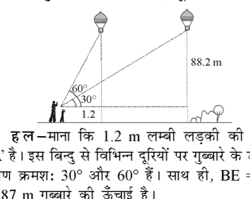 कक्षा 10 गणित पाठ 9 त्रिकोणमिति के कुछ अनुप्रयोग चित्र 16