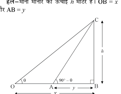 कक्षा 10 गणित पाठ 9 त्रिकोणमिति के कुछ अनुप्रयोग चित्र 44
