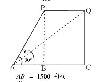 कक्षा 10 गणित पाठ 9 त्रिकोणमिति के कुछ अनुप्रयोग चित्र 58