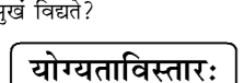 कक्षा 10 संस्कृत पाठ 1 शुचिपर्यावरणम् चित्र 1