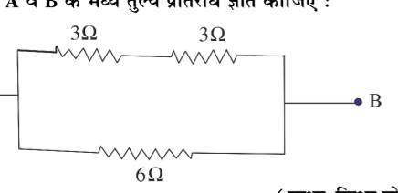 कक्षा 10 विज्ञान पाठ 11 विधुत चित्र 16