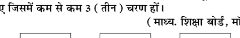 कक्षा 10 विज्ञान पाठ 13 हमारा पर्यावरण चित्र 4