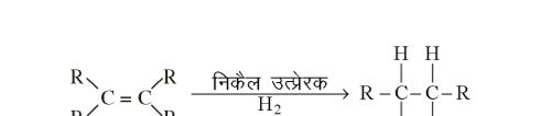 कक्षा 10 विज्ञान पाठ 4 कार्बन एवं उसके यौगिक चित्र 49
