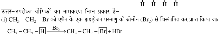 कक्षा 10 विज्ञान पाठ 4 कार्बन एवं उसके यौगिक चित्र 8