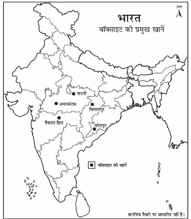 कक्षा 10 सामाजिक विज्ञान पाठ 10 खनिज तथा ऊर्जा संसाधन चित्र 1