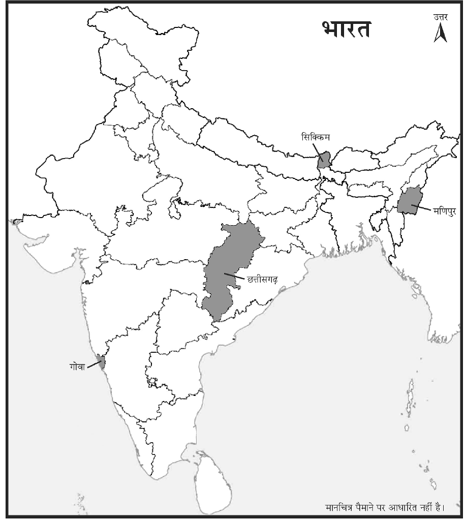 कक्षा 10 सामाजिक विज्ञान पाठ 14 संघवाद चित्र 1