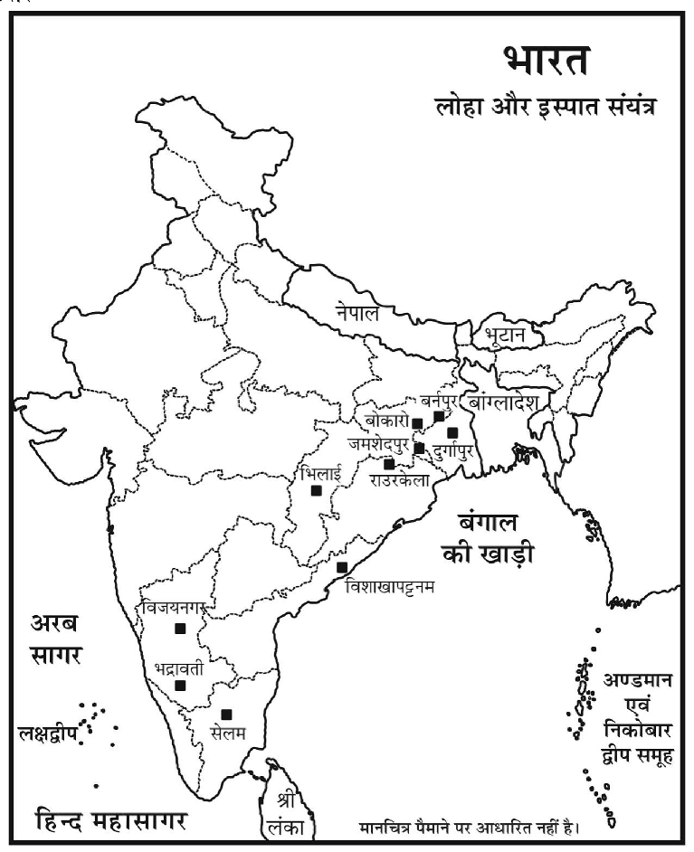 कक्षा 10 सामाजिक विज्ञान पाठ 22 उपभोक्ता अधिकार चित्र 10