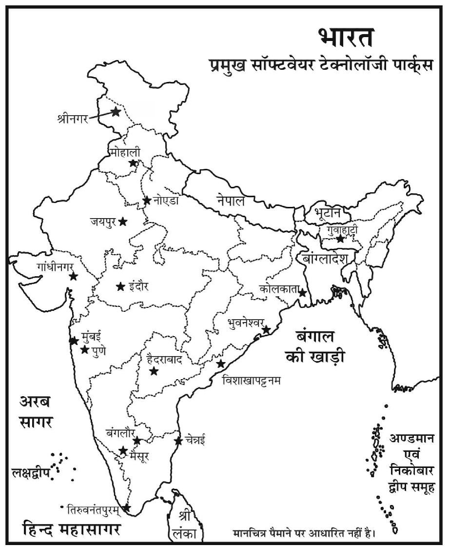 कक्षा 10 सामाजिक विज्ञान पाठ 22 उपभोक्ता अधिकार चित्र 11
