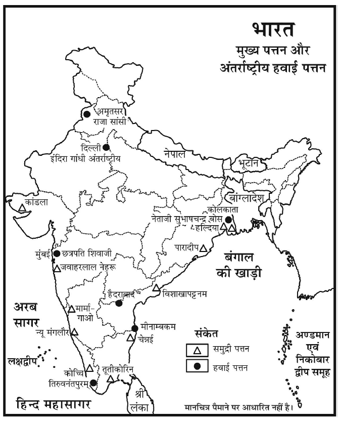 कक्षा 10 सामाजिक विज्ञान पाठ 22 उपभोक्ता अधिकार चित्र 12