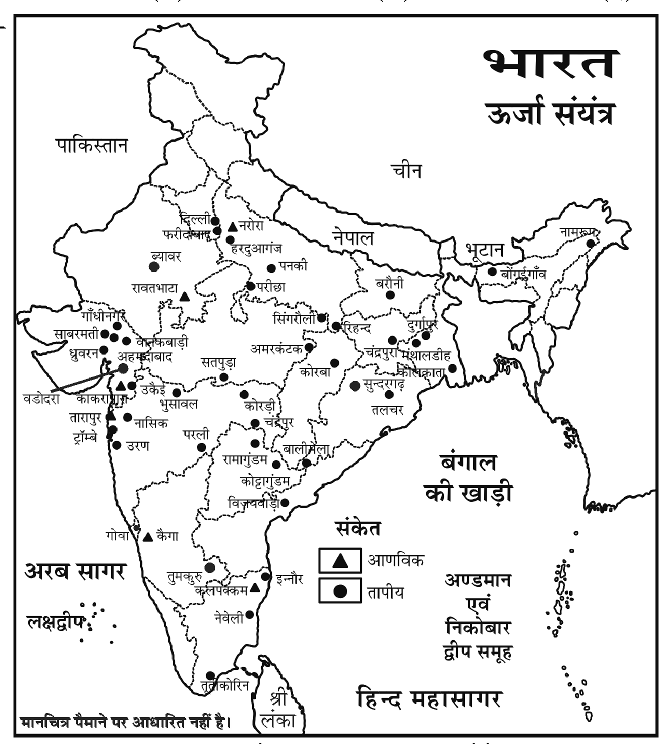 कक्षा 10 सामाजिक विज्ञान पाठ 22 उपभोक्ता अधिकार चित्र 13