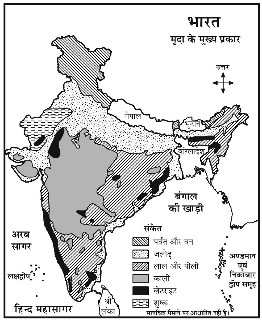 कक्षा 10 सामाजिक विज्ञान पाठ 22 उपभोक्ता अधिकार चित्र 14