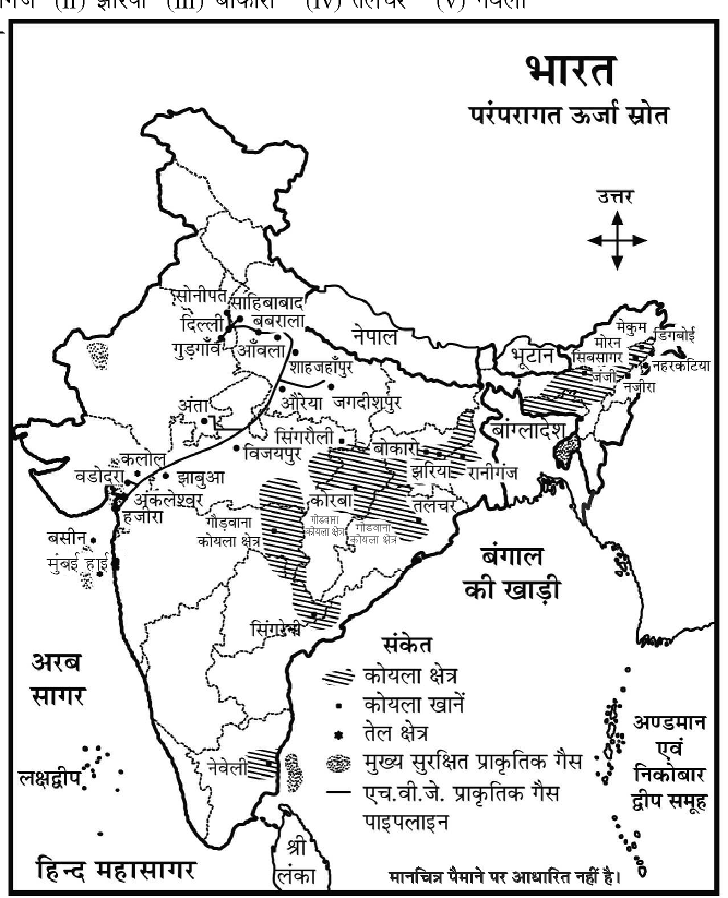 कक्षा 10 सामाजिक विज्ञान पाठ 22 उपभोक्ता अधिकार चित्र 15