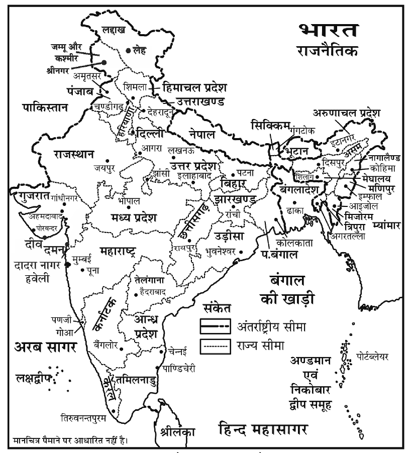 कक्षा 10 सामाजिक विज्ञान पाठ 22 उपभोक्ता अधिकार चित्र 2