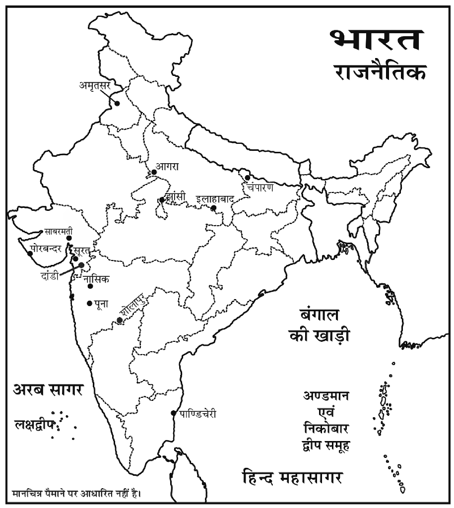 कक्षा 10 सामाजिक विज्ञान पाठ 22 उपभोक्ता अधिकार चित्र 3