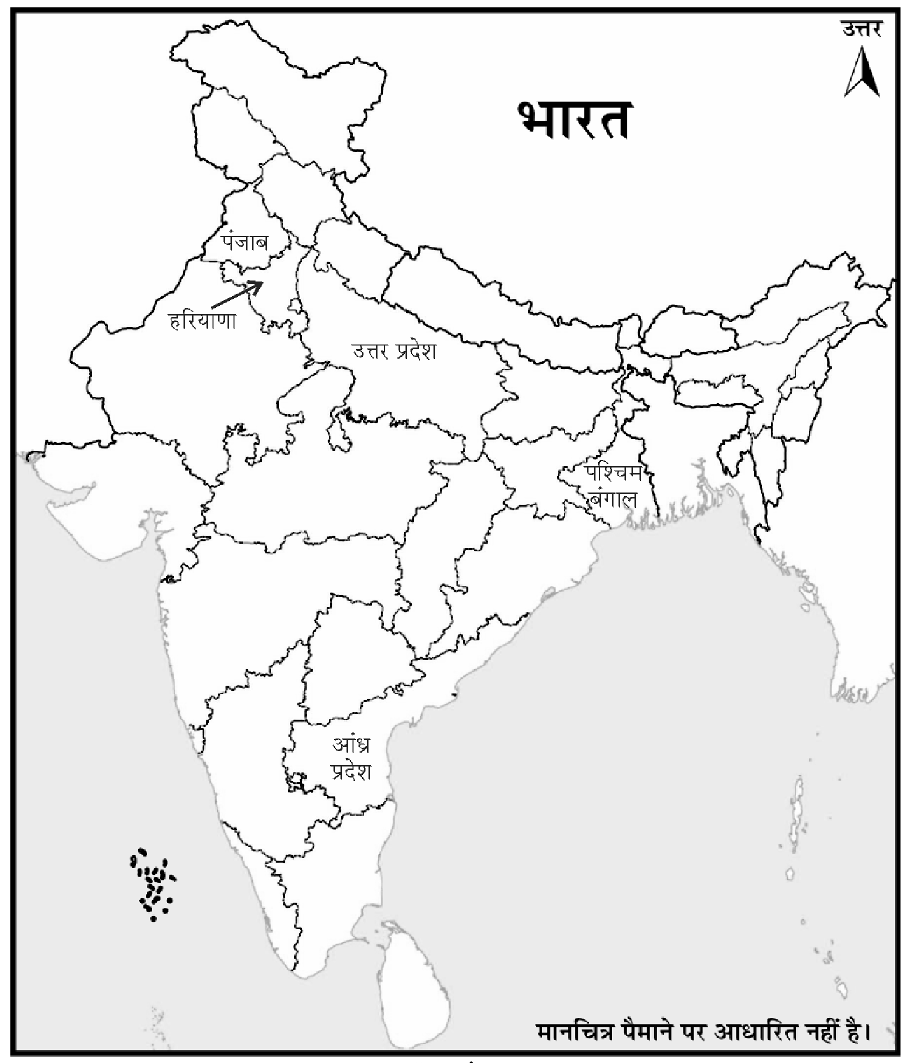 कक्षा 10 सामाजिक विज्ञान पाठ 22 उपभोक्ता अधिकार चित्र 5