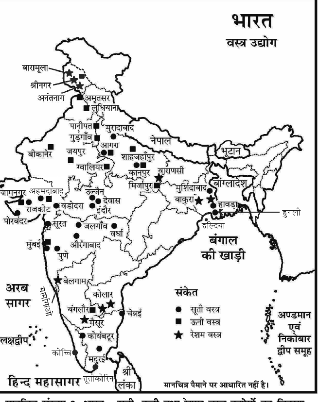 कक्षा 10 सामाजिक विज्ञान पाठ 22 उपभोक्ता अधिकार चित्र 9