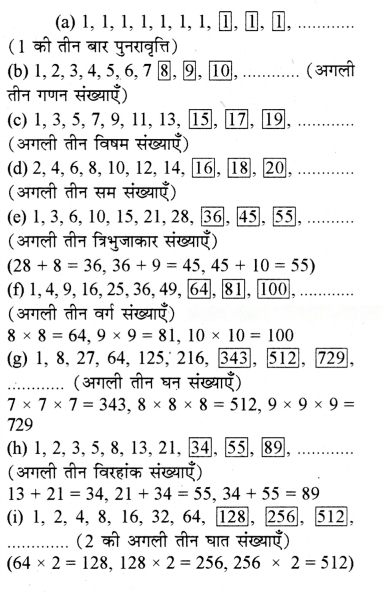 गणित में पैटर्न Diagram 1