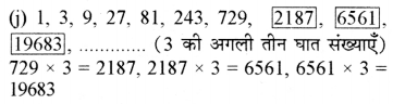 गणित में पैटर्न Diagram 2