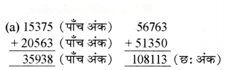 संख्याओं का खेल Diagram 17