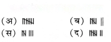 आंकड़ों का प्रबंधन और प्रस्तुतिकरण Diagram 37