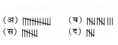 आंकड़ों का प्रबंधन और प्रस्तुतिकरण Diagram 41