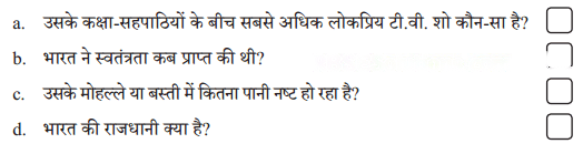 आंकड़ों का प्रबंधन और प्रस्तुतिकरण Diagram 5