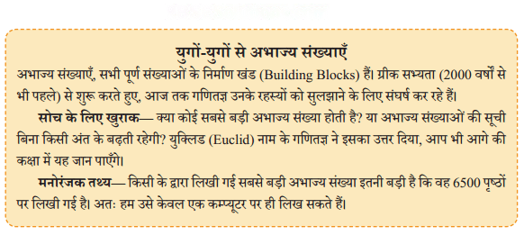 अभाज्य समय Diagram 7