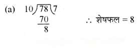 अभाज्य समय Diagram 8