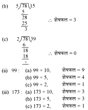 अभाज्य समय Diagram 9
