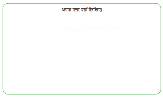 भिन्न Diagram 1