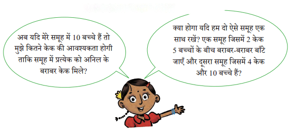 भिन्न Diagram 31