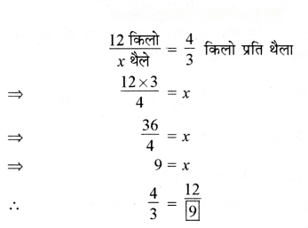 भिन्न Diagram 38