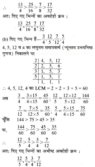 भिन्न Diagram 47