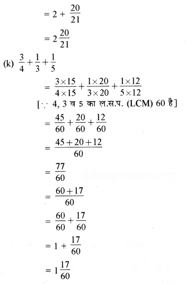 भिन्न Diagram 54